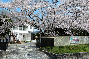 デイサービスセンターつどい御坂